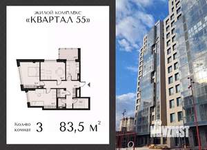 3-к квартира, вторичка, 84м2, 6/18 этаж