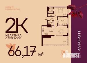 2-к квартира, вторичка, 66м2, 11/17 этаж