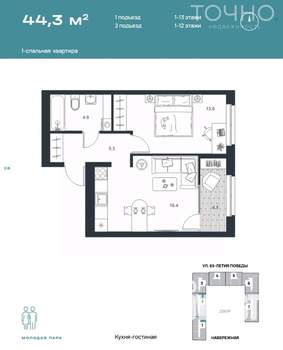 1-к квартира, вторичка, 44м2, 5/12 этаж