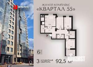 3-к квартира, вторичка, 93м2, 6/18 этаж