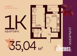 1-к квартира, вторичка, 35м2, 1/17 этаж