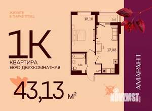 1-к квартира, вторичка, 43м2, 4/17 этаж