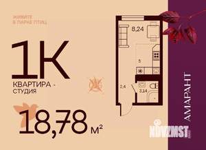 Студия квартира, вторичка, 19м2, 2/17 этаж