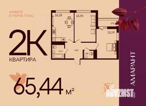2-к квартира, вторичка, 65м2, 4/17 этаж