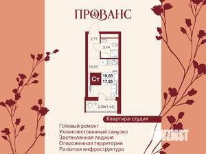 1-к квартира, вторичка, 18м2, 3/20 этаж