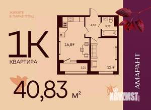 1-к квартира, вторичка, 41м2, 12/17 этаж