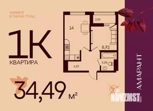 1-к квартира, вторичка, 34м2, 9/17 этаж