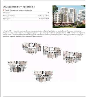 1-к квартира, вторичка, 48м2, 3/8 этаж
