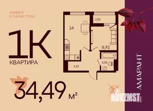 1-к квартира, вторичка, 34м2, 2/17 этаж
