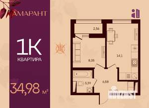 1-к квартира, вторичка, 35м2, 1/17 этаж