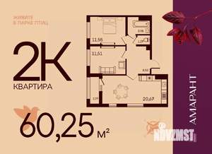 2-к квартира, вторичка, 60м2, 3/17 этаж