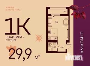 Студия квартира, вторичка, 30м2, 16/17 этаж