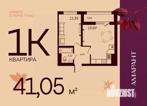 1-к квартира, вторичка, 41м2, 13/17 этаж