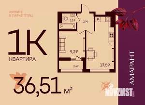 1-к квартира, вторичка, 37м2, 13/17 этаж