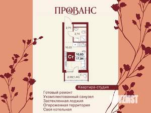 1-к квартира, вторичка, 18м2, 4/20 этаж