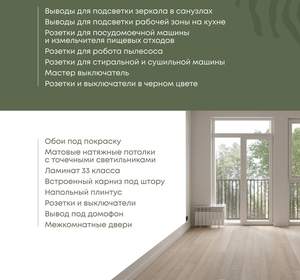 3-к квартира, вторичка, 107м2, 3/16 этаж