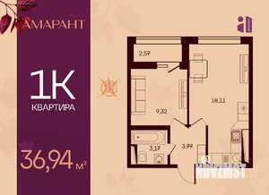 1-к квартира, вторичка, 37м2, 14/17 этаж