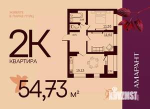 2-к квартира, вторичка, 55м2, 5/17 этаж