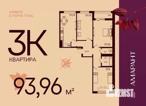 3-к квартира, вторичка, 94м2, 9/17 этаж