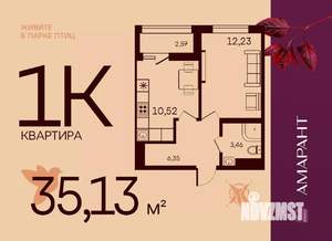 1-к квартира, вторичка, 35м2, 8/17 этаж