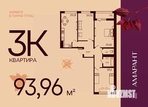 3-к квартира, вторичка, 94м2, 7/17 этаж