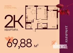 2-к квартира, вторичка, 70м2, 5/17 этаж