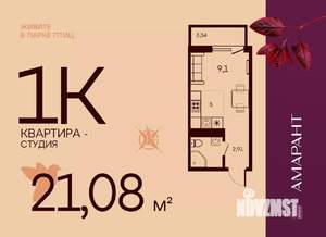 Студия квартира, вторичка, 21м2, 4/17 этаж