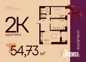 2-к квартира, вторичка, 55м2, 9/17 этаж