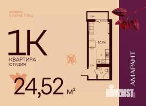 Студия квартира, вторичка, 25м2, 11/17 этаж