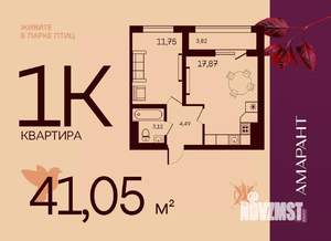 1-к квартира, вторичка, 41м2, 7/17 этаж