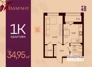 1-к квартира, вторичка, 35м2, 7/17 этаж