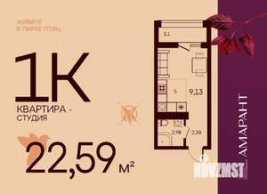 Студия квартира, вторичка, 23м2, 8/17 этаж