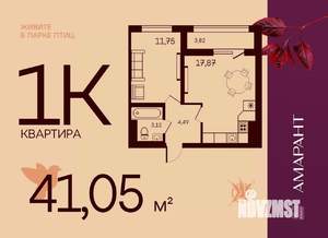 1-к квартира, вторичка, 41м2, 12/17 этаж