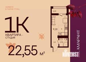 Студия квартира, вторичка, 23м2, 11/17 этаж