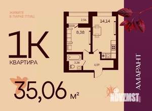 1-к квартира, вторичка, 35м2, 4/17 этаж