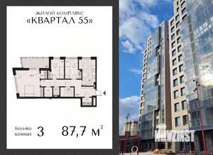 3-к квартира, вторичка, 88м2, 3/18 этаж