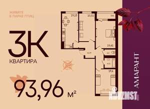 3-к квартира, вторичка, 94м2, 6/17 этаж