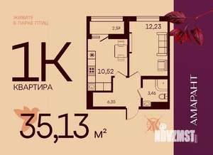 1-к квартира, вторичка, 35м2, 7/17 этаж