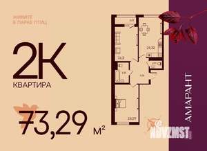 2-к квартира, вторичка, 73м2, 7/17 этаж