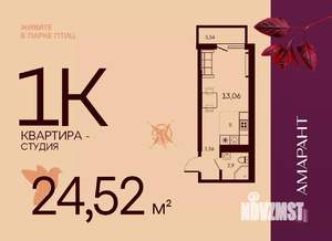 Студия квартира, вторичка, 25м2, 9/17 этаж