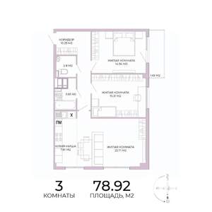 3-к квартира, строящийся дом, 79м2, 16/17 этаж