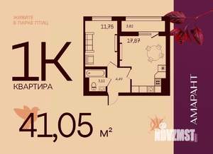 1-к квартира, вторичка, 41м2, 11/17 этаж