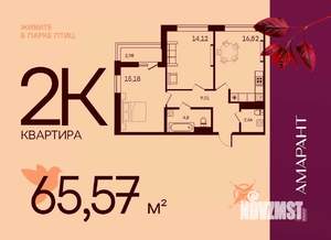 2-к квартира, вторичка, 66м2, 6/17 этаж