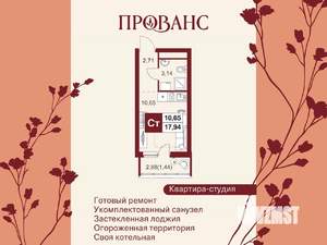 1-к квартира, вторичка, 18м2, 12/20 этаж