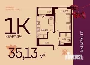 1-к квартира, вторичка, 35м2, 3/17 этаж