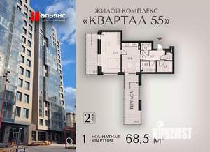 1-к квартира, вторичка, 69м2, 2/18 этаж