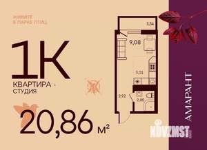 Студия квартира, вторичка, 21м2, 6/17 этаж