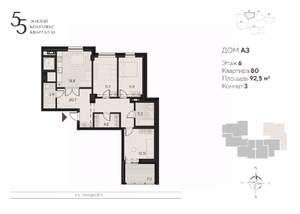 3-к квартира, вторичка, 93м2, 6/18 этаж