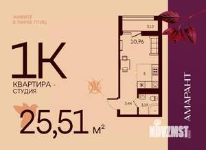 Студия квартира, вторичка, 26м2, 6/17 этаж