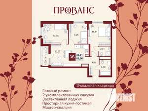 4-к квартира, вторичка, 70м2, 1/20 этаж